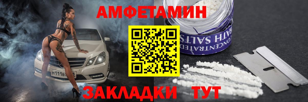 Кирово-Чепецк  Амфетамин 97%  Амфетамин  Вход с VPN 