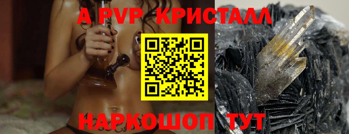 Кирово-Чепецк  Alpha-PVP  APVP СК КРИС  Вход с VPN  A PVP кристаллы 