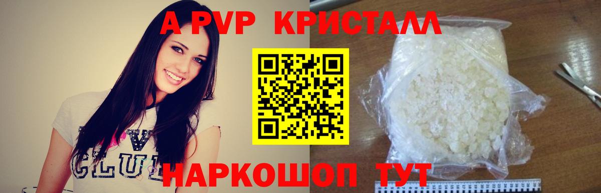 Alpha PVP Соль Кирово-Чепецк
