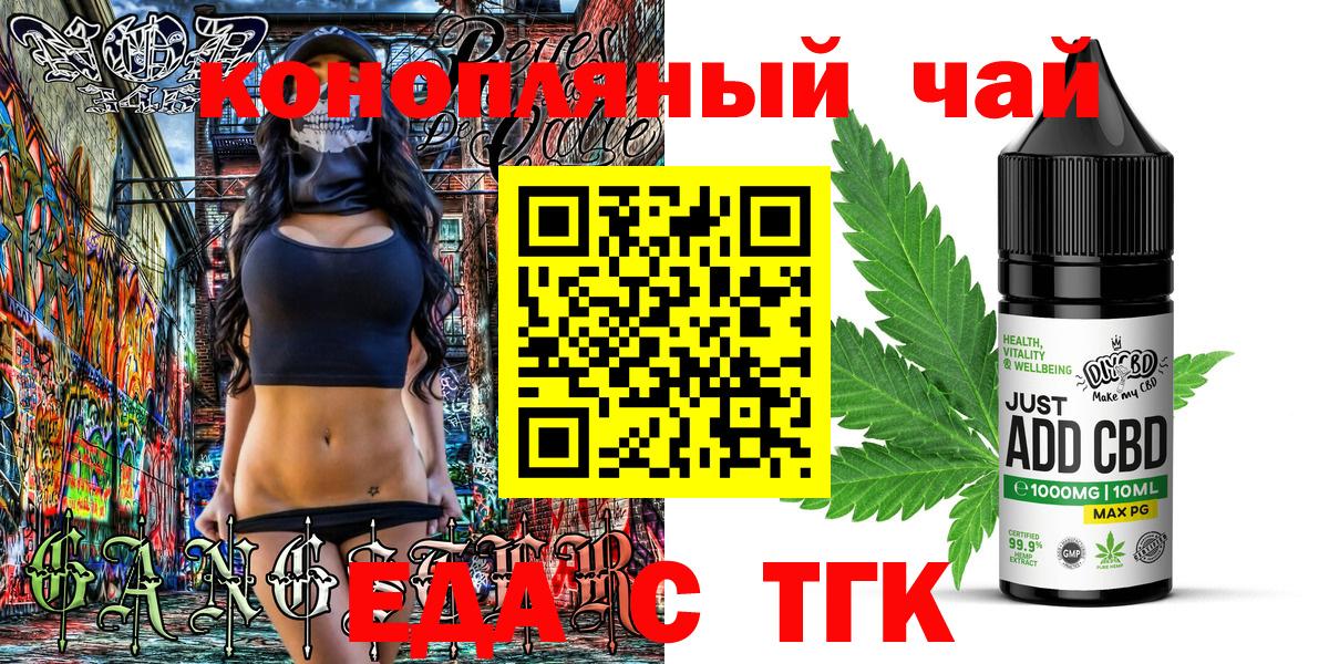 Cannafood марихуана  Вход с VPN  Кирово-Чепецк 