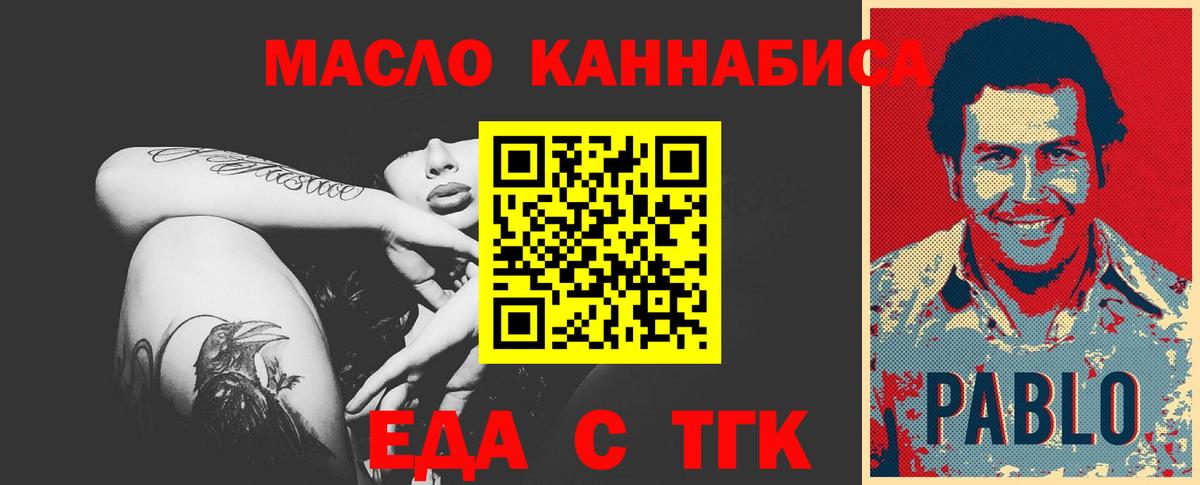 Печенье с ТГК конопля Кирово-Чепецк