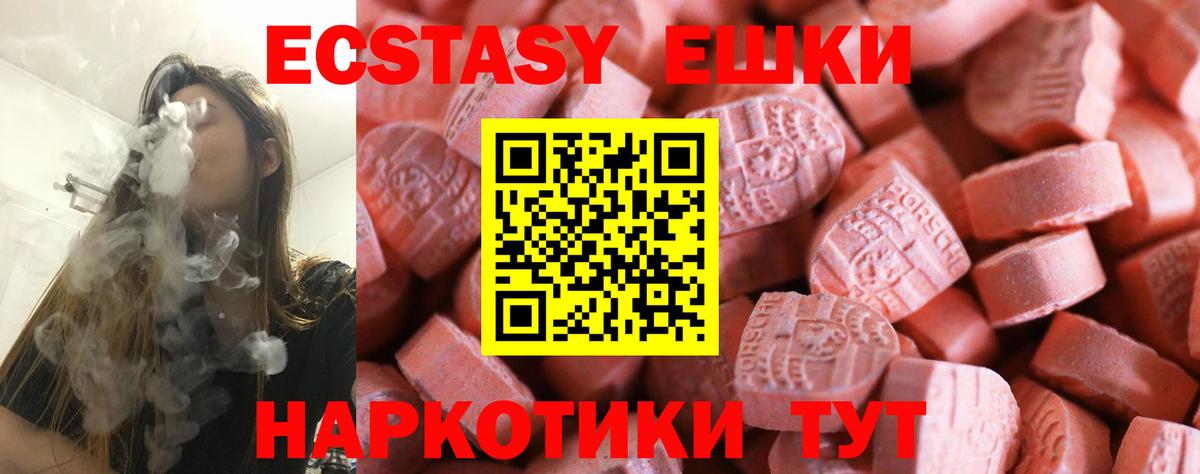 Экстази  Ecstasy Philipp Plein  Кирово-Чепецк  Вход с VPN  купить   ЭКСТАЗИ бентли 