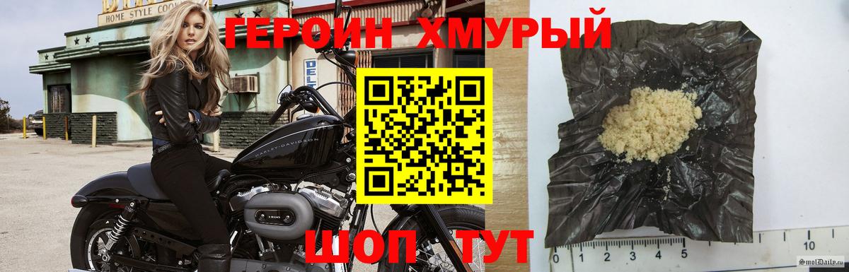 ГЕРОИН герыч  Вход с VPN  Кирово-Чепецк 