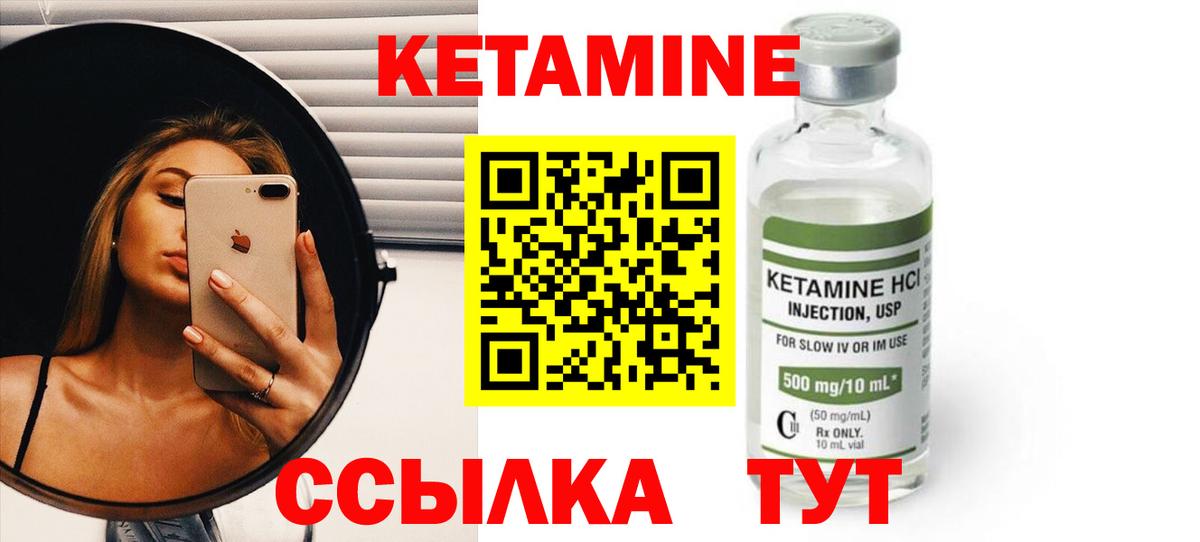 Кетамин VHQ Кирово-Чепецк