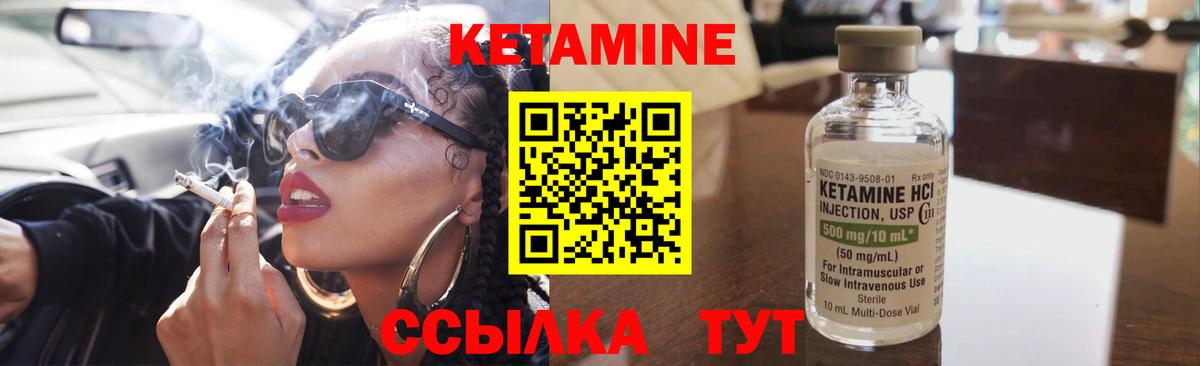 Кетамин VHQ  Кетамин ketamine  Вход с VPN  Кирово-Чепецк 