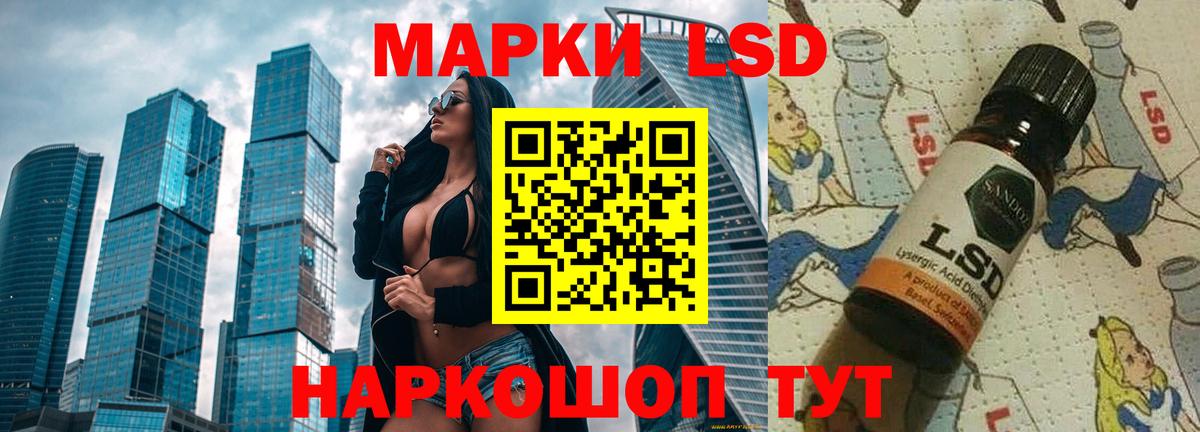 LSD-25 экстази  ЛСД экстази кислота  Кирово-Чепецк  Вход с VPN  LSD-25 экстази кислота 