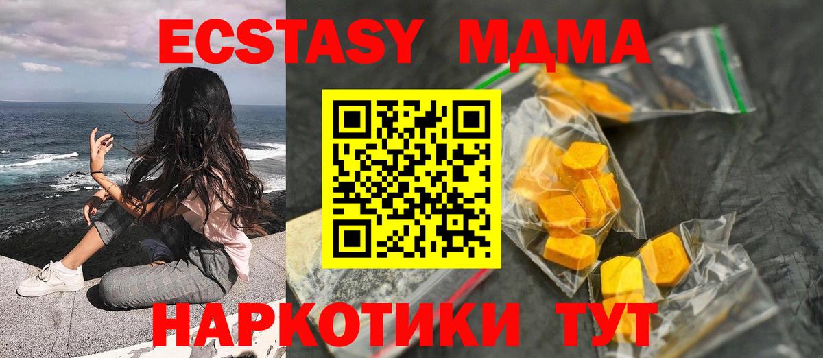 MDMA crystal  MDMA  Вход с VPN  Кирово-Чепецк  МДМА Molly 