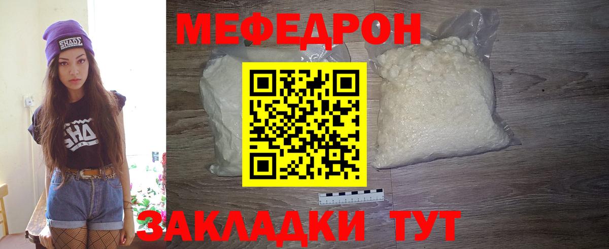 Меф мука Кирово-Чепецк