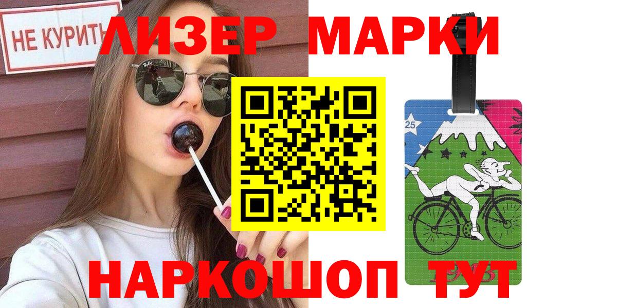 Марки NBOMe 1,8мг  Вход с VPN  как найти закладки  Кирово-Чепецк  Марки NBOMe 1,8мг 