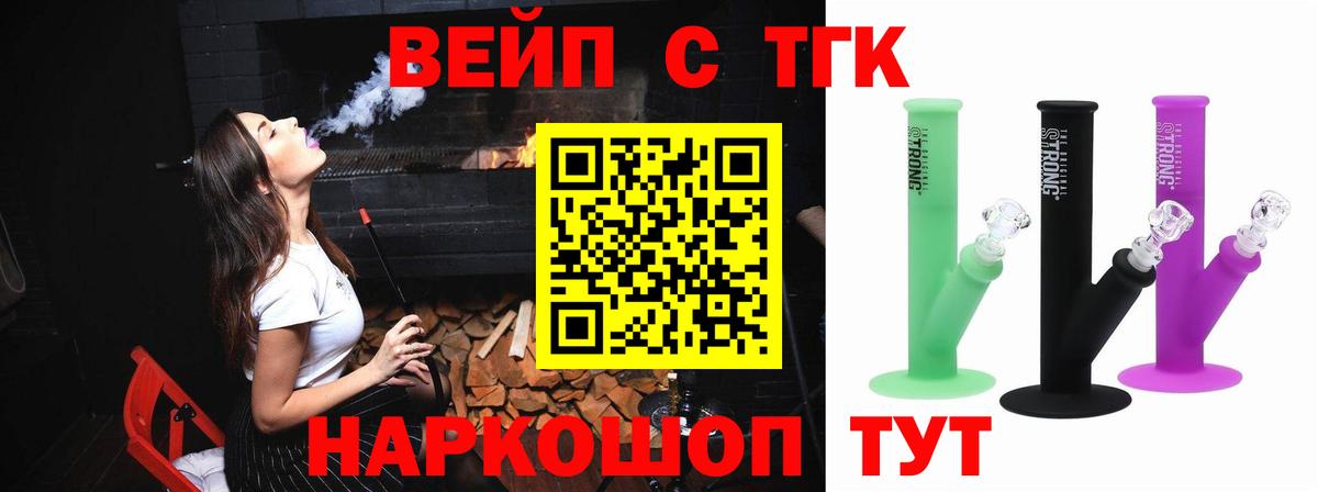 Кирово-Чепецк  Дистиллят ТГК вейп  Вход с VPN  ТГК Wax 