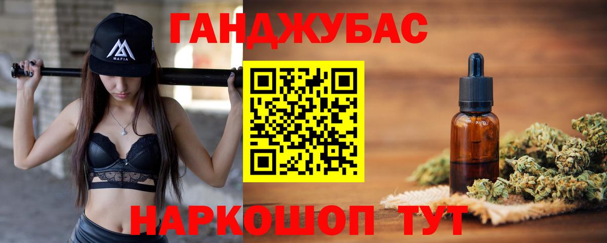 Кирово-Чепецк  Конопля Ganja  Вход с VPN  Марихуана конопля 